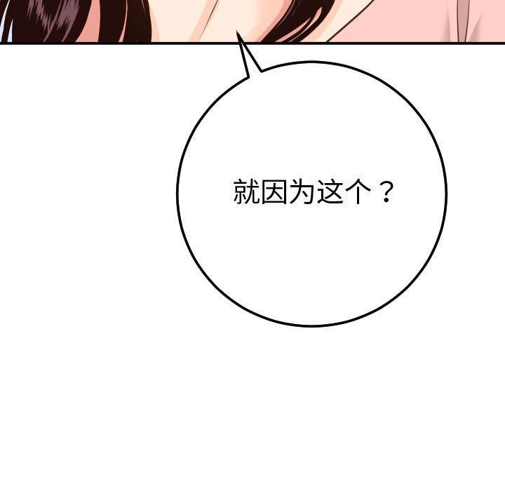 [韩国漫画] 与学姐的那些事 爱情,巨乳大奶,女学生#[184P]-127