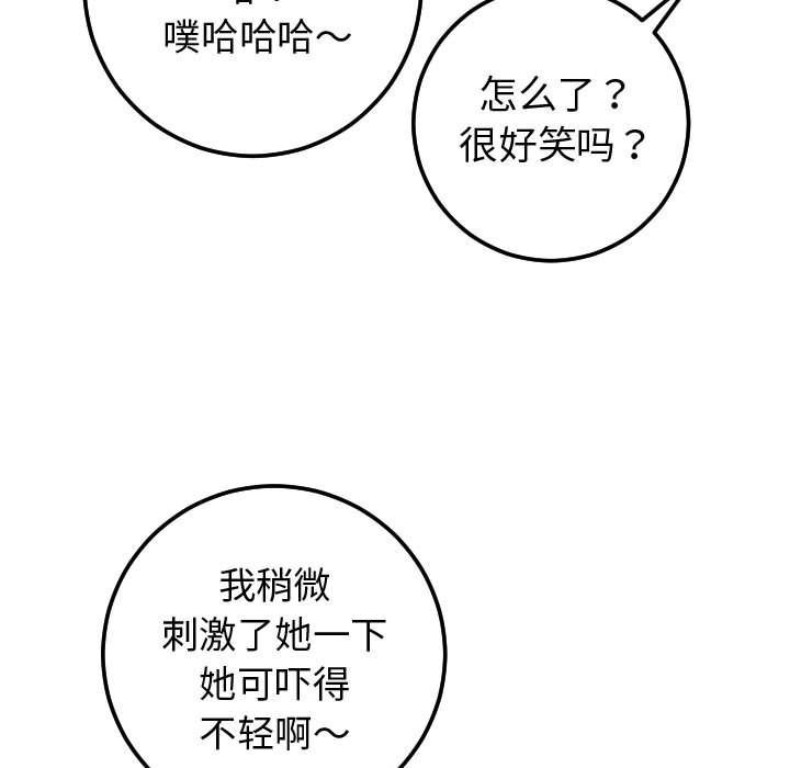 [韩国漫画] 与学姐的那些事 爱情,巨乳大奶,女学生#[184P]-13