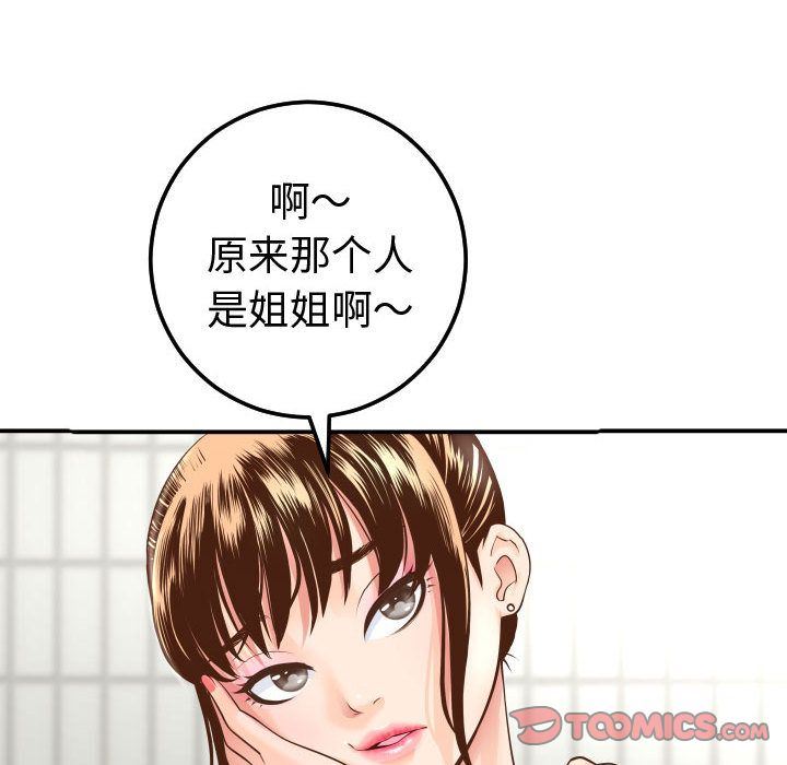 [韩国漫画] 与学姐的那些事 爱情,巨乳大奶,女学生#[184P]-132