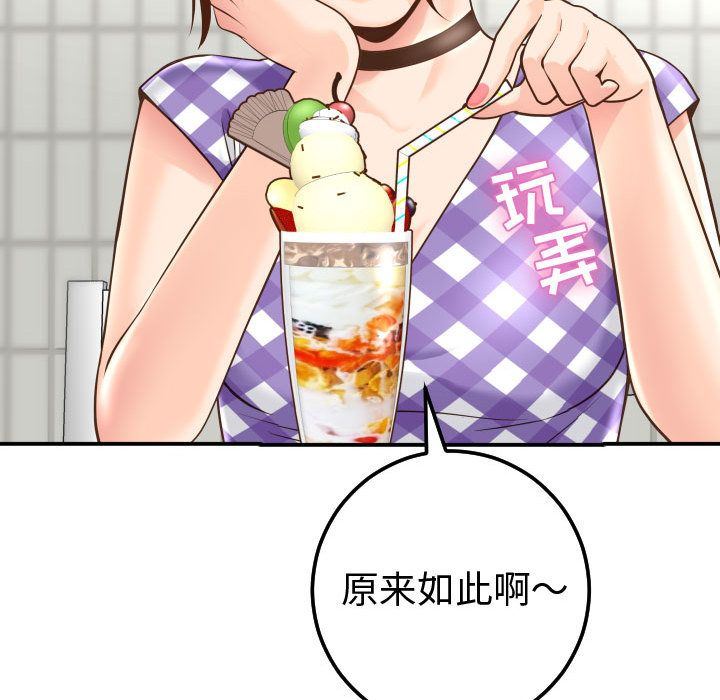 [韩国漫画] 与学姐的那些事 爱情,巨乳大奶,女学生#[184P]-133