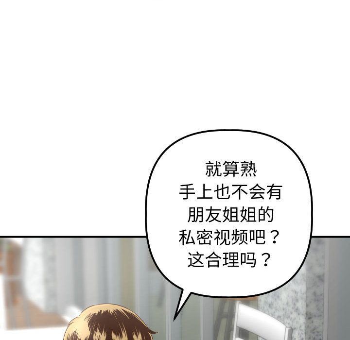 [韩国漫画] 与学姐的那些事 爱情,巨乳大奶,女学生#[184P]-139