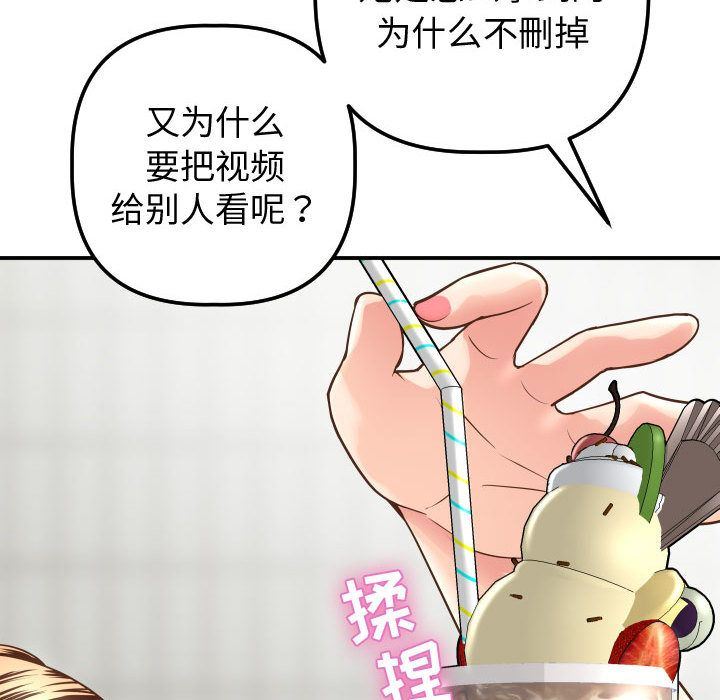 [韩国漫画] 与学姐的那些事 爱情,巨乳大奶,女学生#[184P]-142