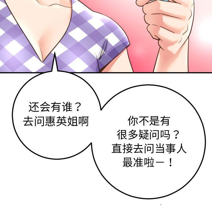 [韩国漫画] 与学姐的那些事 爱情,巨乳大奶,女学生#[184P]-146