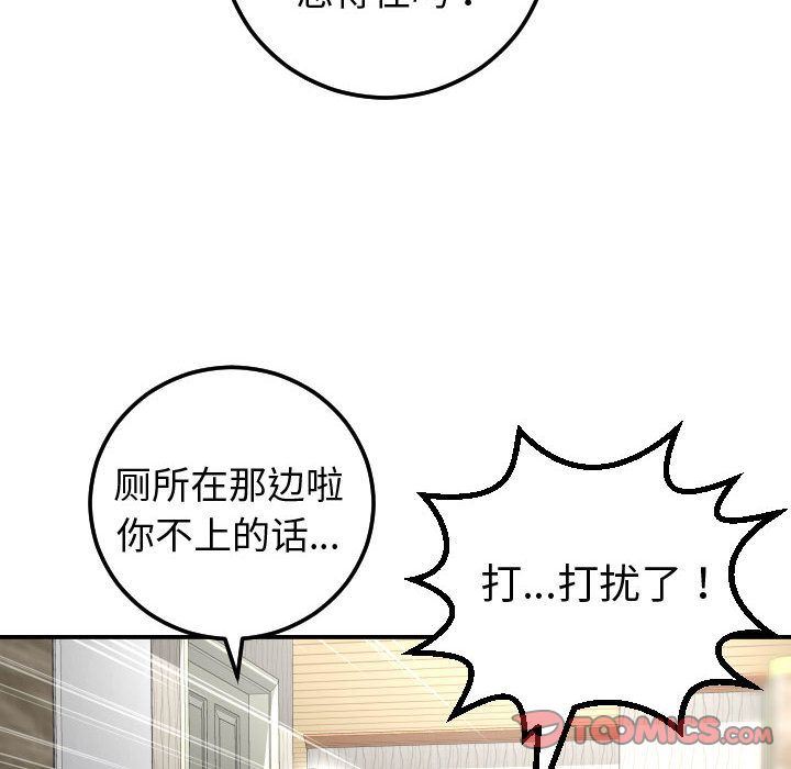 [韩国漫画] 与学姐的那些事 爱情,巨乳大奶,女学生#[184P]-156