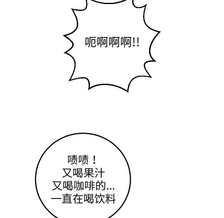 [韩国漫画] 与学姐的那些事 爱情,巨乳大奶,女学生#[184P]-158
