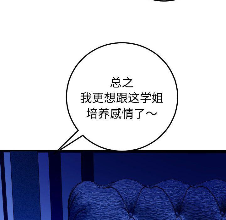 [韩国漫画] 与学姐的那些事 爱情,巨乳大奶,女学生#[184P]-16