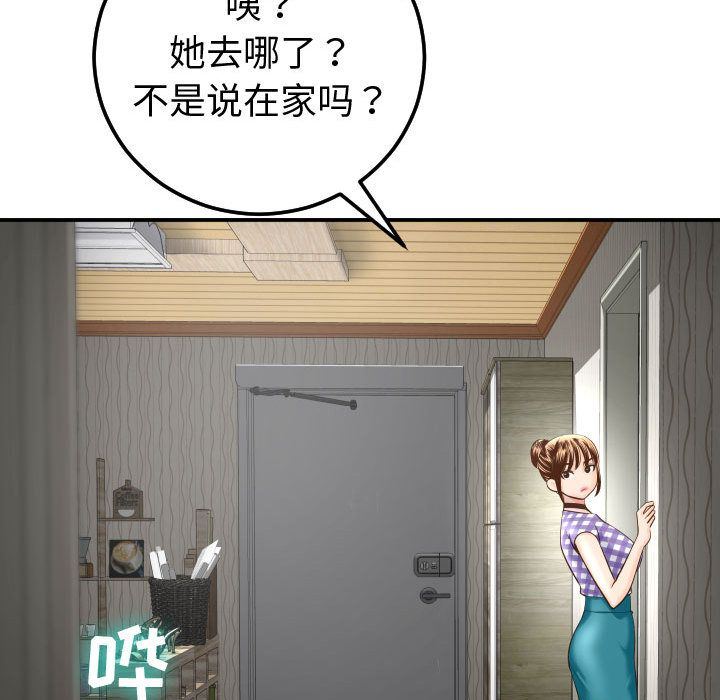 [韩国漫画] 与学姐的那些事 爱情,巨乳大奶,女学生#[184P]-161