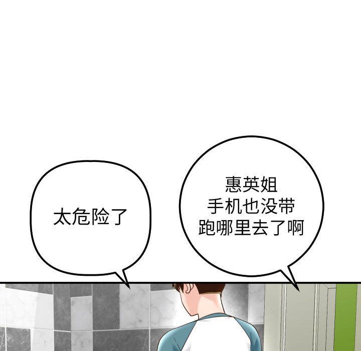 [韩国漫画] 与学姐的那些事 爱情,巨乳大奶,女学生#[184P]-163