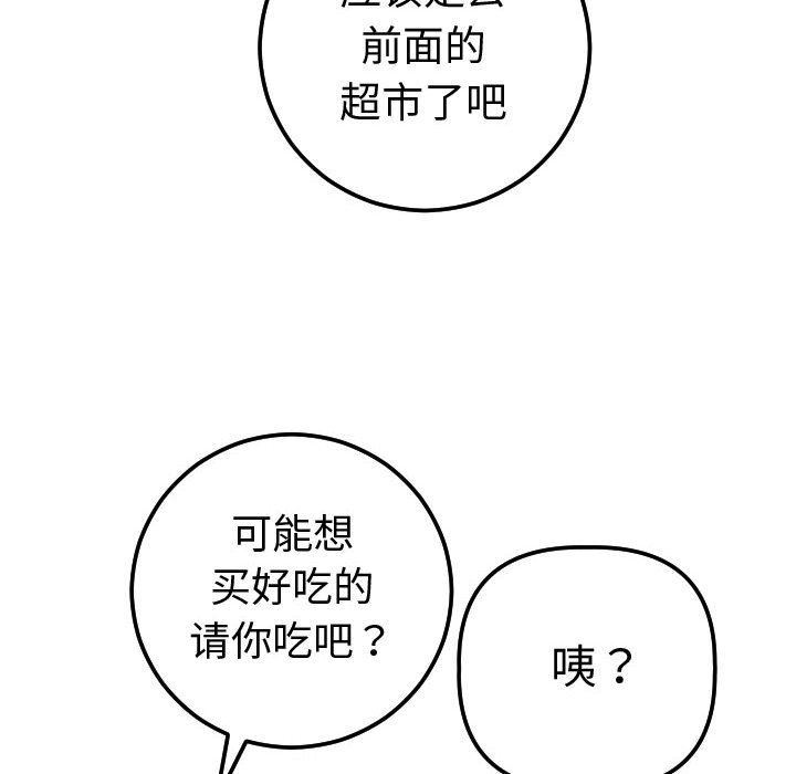 [韩国漫画] 与学姐的那些事 爱情,巨乳大奶,女学生#[184P]-165