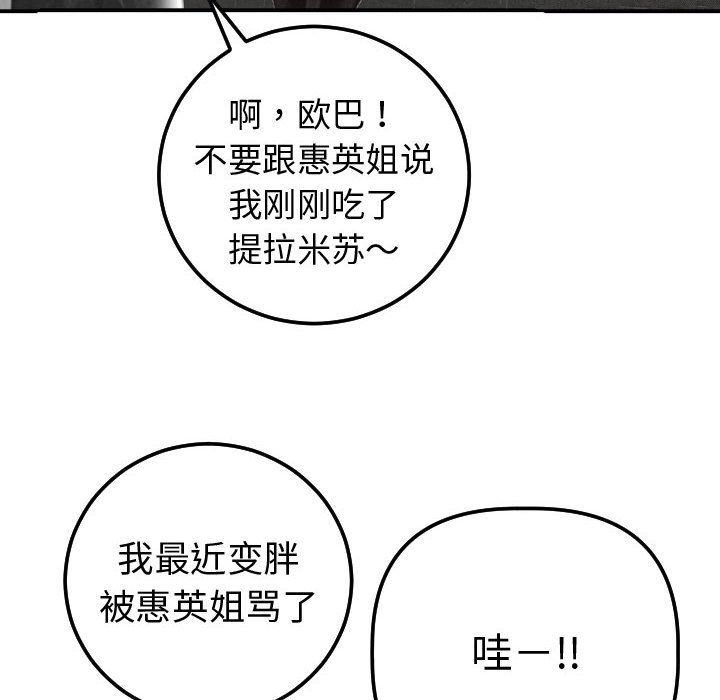 [韩国漫画] 与学姐的那些事 爱情,巨乳大奶,女学生#[184P]-167