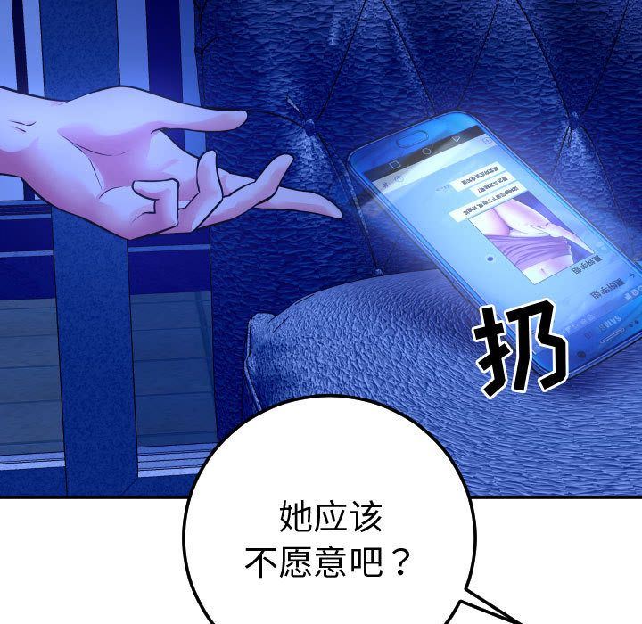 [韩国漫画] 与学姐的那些事 爱情,巨乳大奶,女学生#[184P]-17