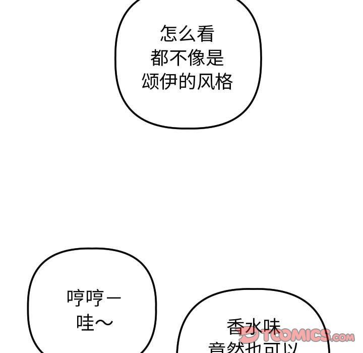 [韩国漫画] 与学姐的那些事 爱情,巨乳大奶,女学生#[184P]-172