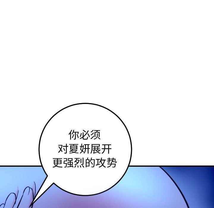[韩国漫画] 与学姐的那些事 爱情,巨乳大奶,女学生#[184P]-23
