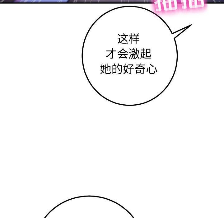 [韩国漫画] 与学姐的那些事 爱情,巨乳大奶,女学生#[184P]-32