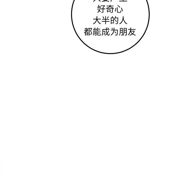 [韩国漫画] 与学姐的那些事 爱情,巨乳大奶,女学生#[184P]-37