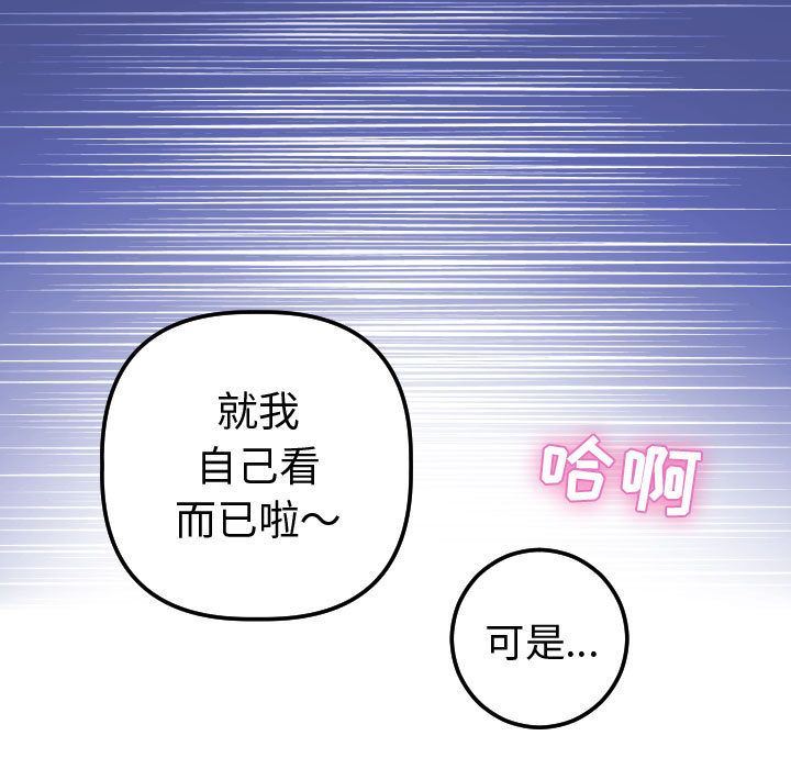 [韩国漫画] 与学姐的那些事 爱情,巨乳大奶,女学生#[184P]-45
