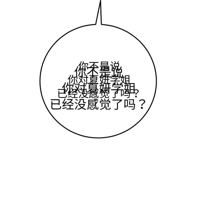 [韩国漫画] 与学姐的那些事 爱情,巨乳大奶,女学生#[184P]-5