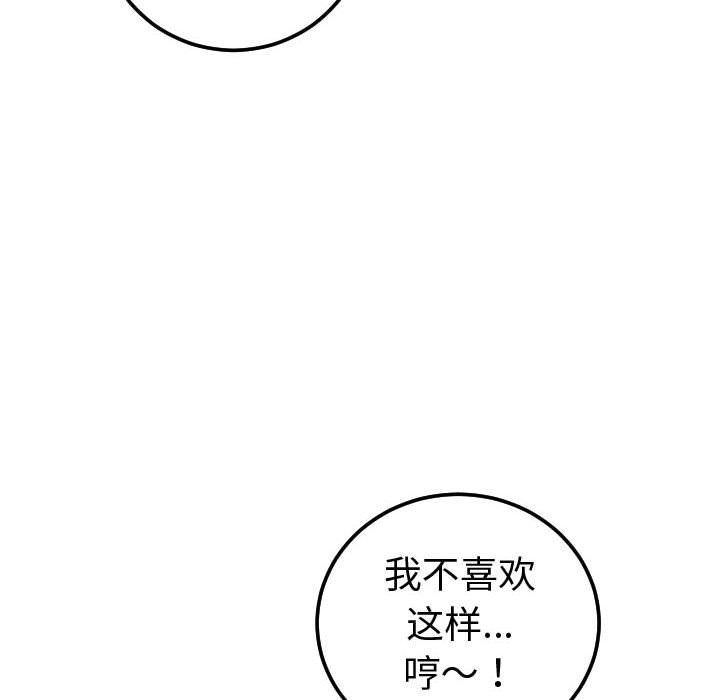 [韩国漫画] 与学姐的那些事 爱情,巨乳大奶,女学生#[184P]-54