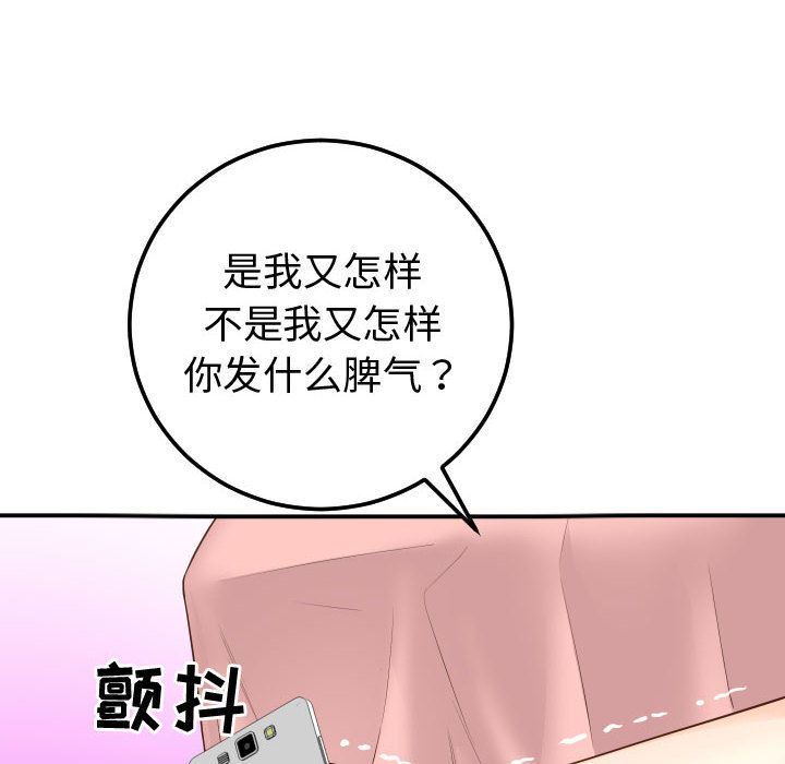 [韩国漫画] 与学姐的那些事 爱情,巨乳大奶,女学生#[184P]-74