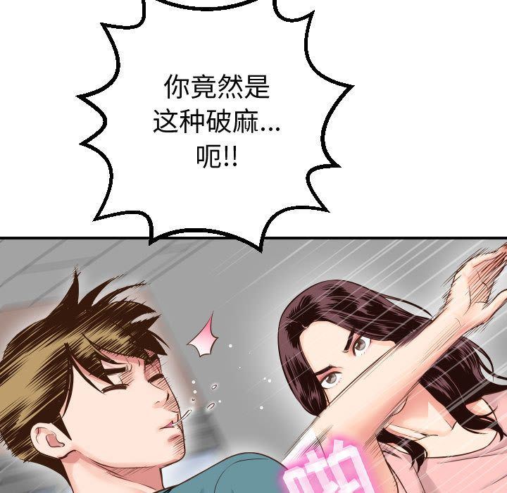 [韩国漫画] 与学姐的那些事 爱情,巨乳大奶,女学生#[184P]-77