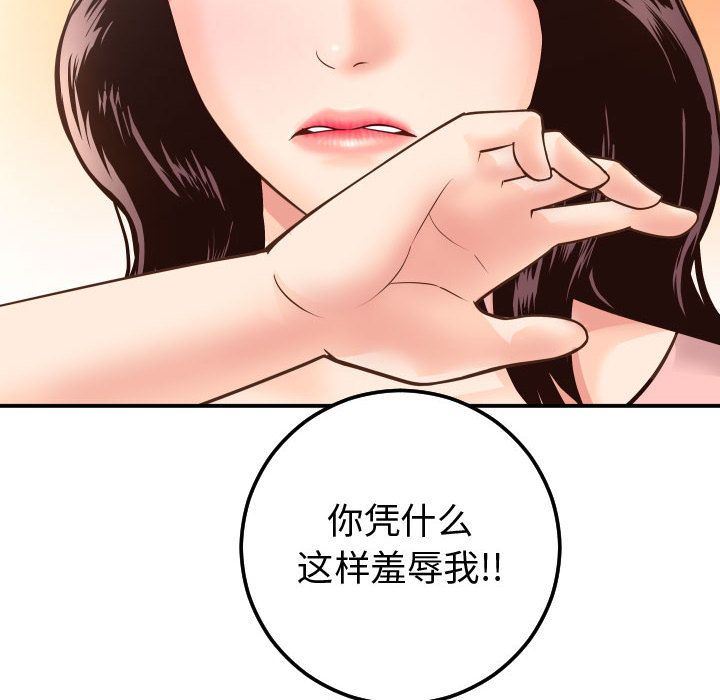 [韩国漫画] 与学姐的那些事 爱情,巨乳大奶,女学生#[184P]-80