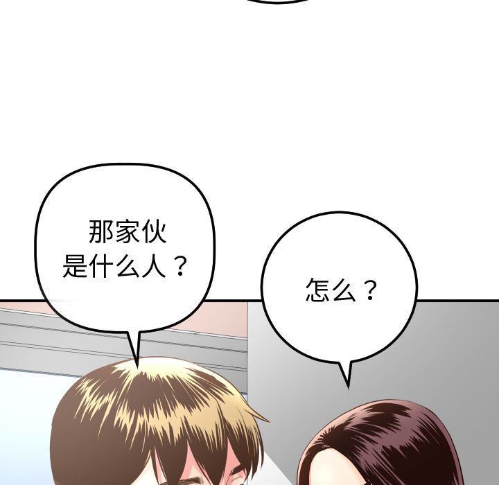 [韩国漫画] 与学姐的那些事 爱情,巨乳大奶,女学生#[184P]-81