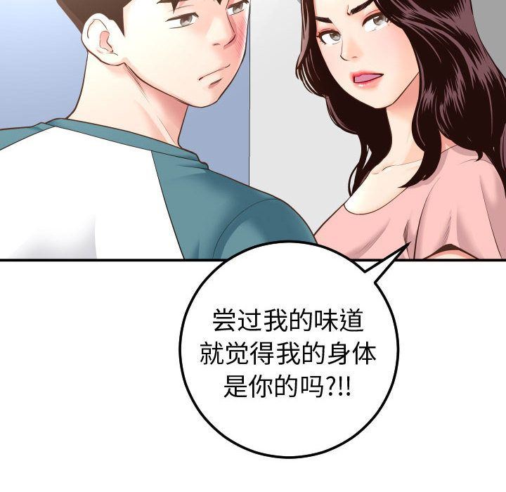 [韩国漫画] 与学姐的那些事 爱情,巨乳大奶,女学生#[184P]-82