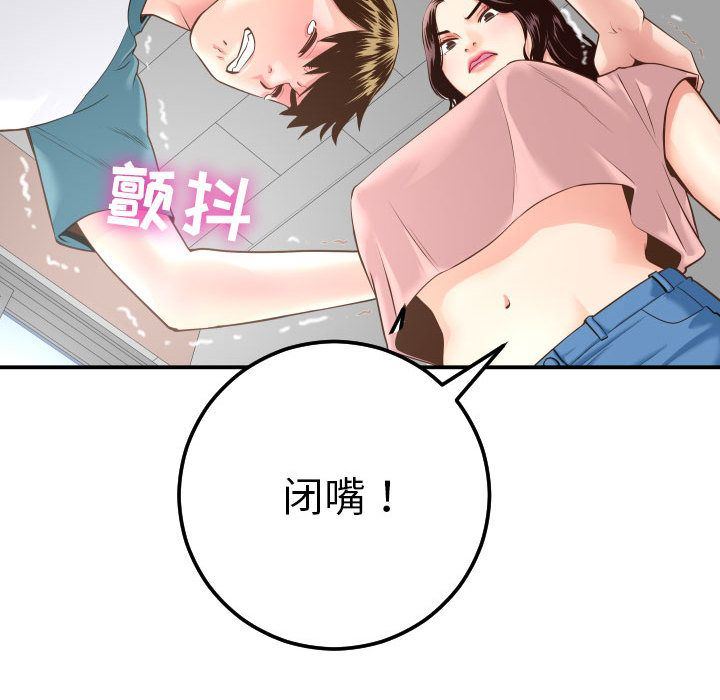 [韩国漫画] 与学姐的那些事 爱情,巨乳大奶,女学生#[184P]-86