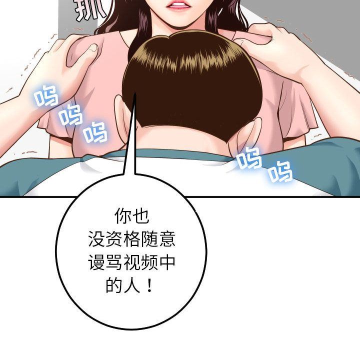 [韩国漫画] 与学姐的那些事 爱情,巨乳大奶,女学生#[184P]-88