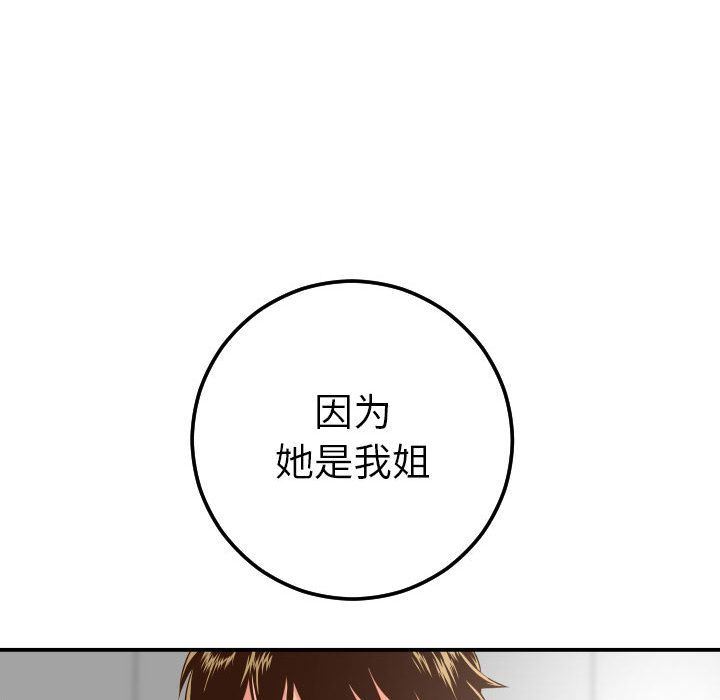 [韩国漫画] 与学姐的那些事 爱情,巨乳大奶,女学生#[184P]-89