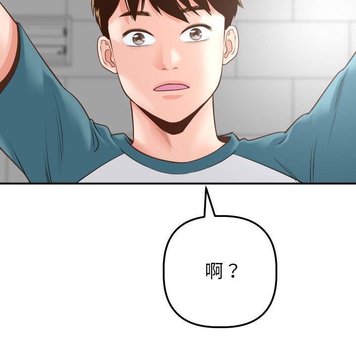 [韩国漫画] 与学姐的那些事 爱情,巨乳大奶,女学生#[184P]-90