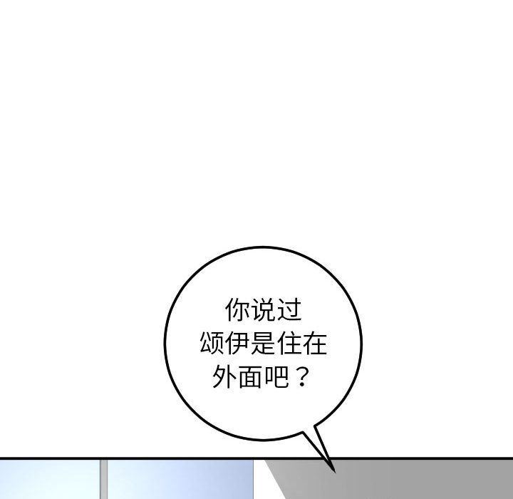 [韩国漫画] 与学姐的那些事 爱情,巨乳大奶,女学生#[184P]-91