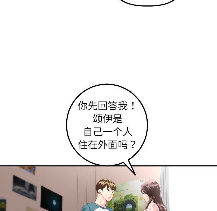 [韩国漫画] 与学姐的那些事 爱情,巨乳大奶,女学生#[184P]-93