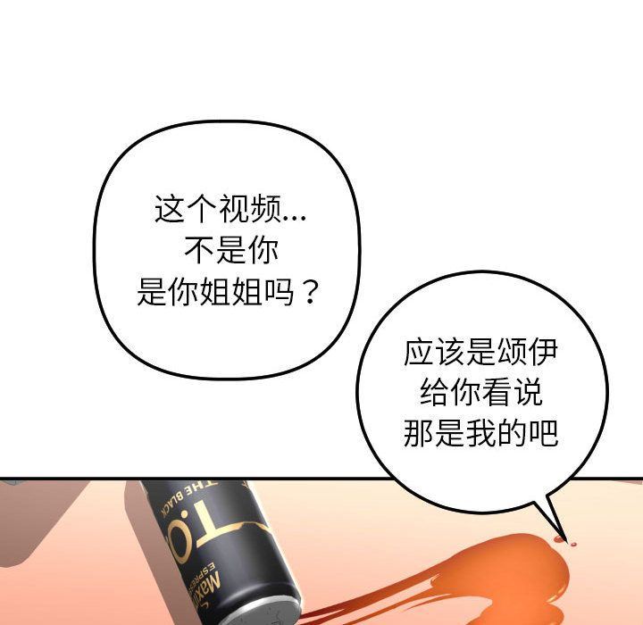 [韩国漫画] 与学姐的那些事 爱情,巨乳大奶,女学生#[184P]-97