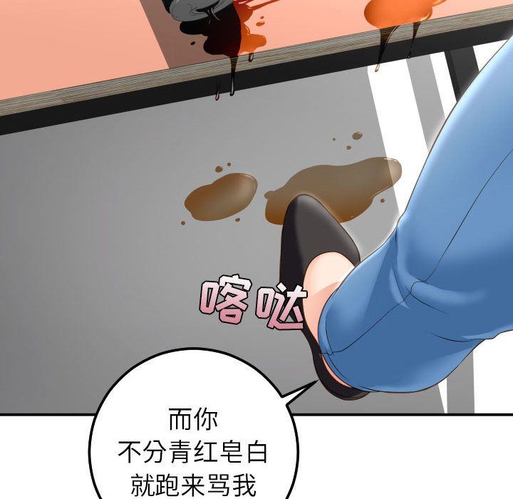[韩国漫画] 与学姐的那些事 爱情,巨乳大奶,女学生#[184P]-98