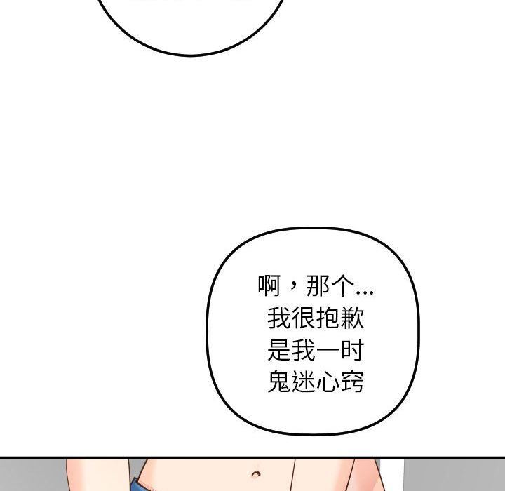 [韩国漫画] 与学姐的那些事 爱情,巨乳大奶,女学生#[184P]-99