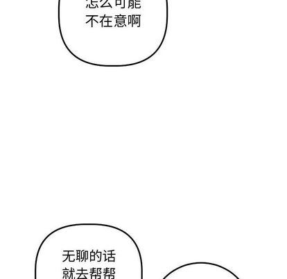 [韩国漫画] 与学姐的那些事 爱情,巨乳大奶,女学生#[161P]-106