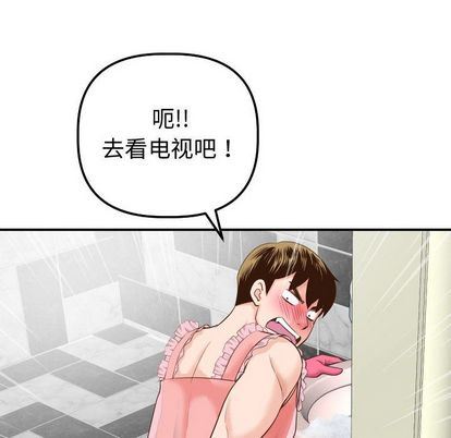 [韩国漫画] 与学姐的那些事 爱情,巨乳大奶,女学生#[161P]-109