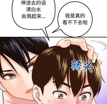 [韩国漫画] 与学姐的那些事 爱情,巨乳大奶,女学生#[161P]-117