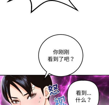 [韩国漫画] 与学姐的那些事 爱情,巨乳大奶,女学生#[161P]-125