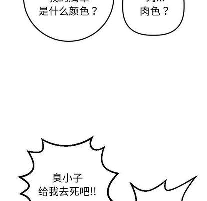 [韩国漫画] 与学姐的那些事 爱情,巨乳大奶,女学生#[161P]-127