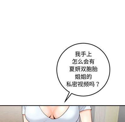 [韩国漫画] 与学姐的那些事 爱情,巨乳大奶,女学生#[161P]-131