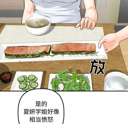 [韩国漫画] 与学姐的那些事 爱情,巨乳大奶,女学生#[161P]-132