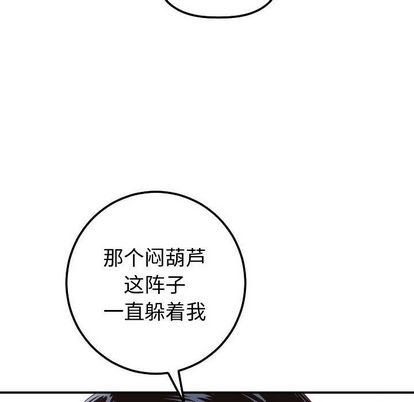 [韩国漫画] 与学姐的那些事 爱情,巨乳大奶,女学生#[161P]-139