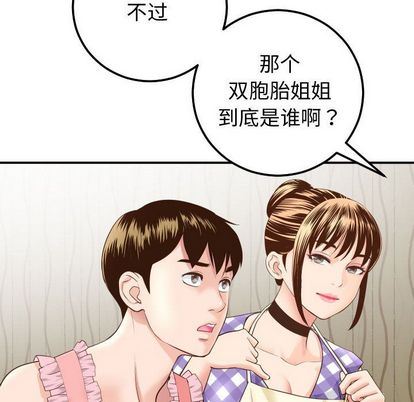 [韩国漫画] 与学姐的那些事 爱情,巨乳大奶,女学生#[161P]-142