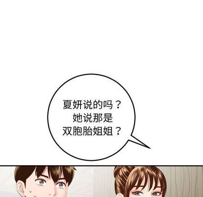 [韩国漫画] 与学姐的那些事 爱情,巨乳大奶,女学生#[161P]-144