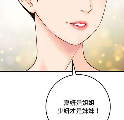 [韩国漫画] 与学姐的那些事 爱情,巨乳大奶,女学生#[161P]-150