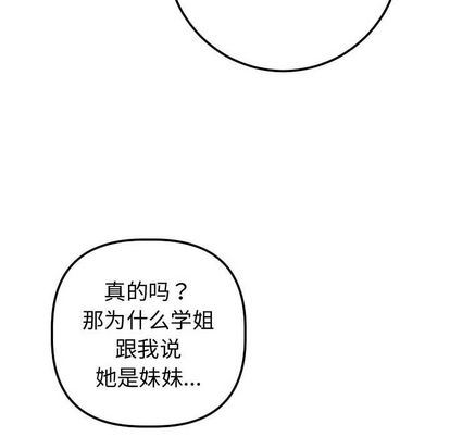 [韩国漫画] 与学姐的那些事 爱情,巨乳大奶,女学生#[161P]-151