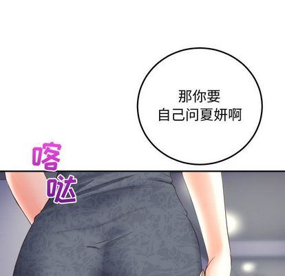 [韩国漫画] 与学姐的那些事 爱情,巨乳大奶,女学生#[161P]-152