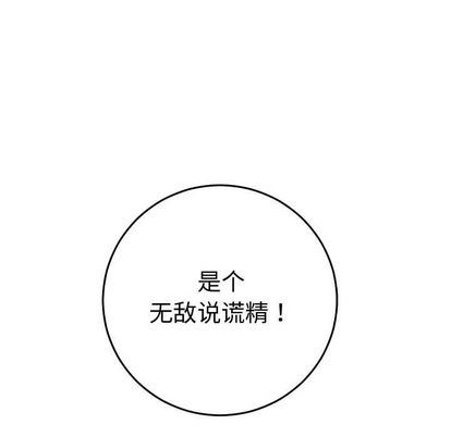 [韩国漫画] 与学姐的那些事 爱情,巨乳大奶,女学生#[161P]-159